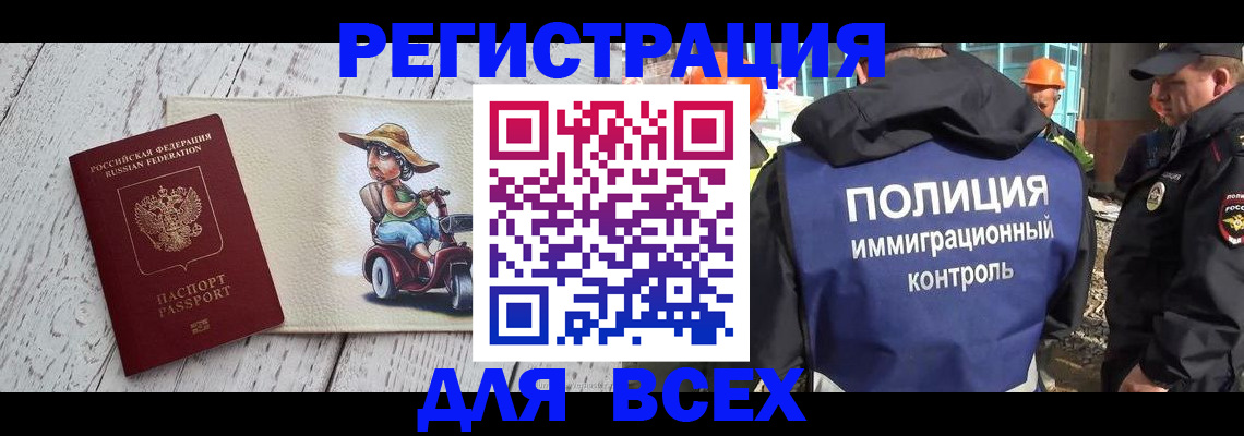 временная регистрация собственник в Сургуте