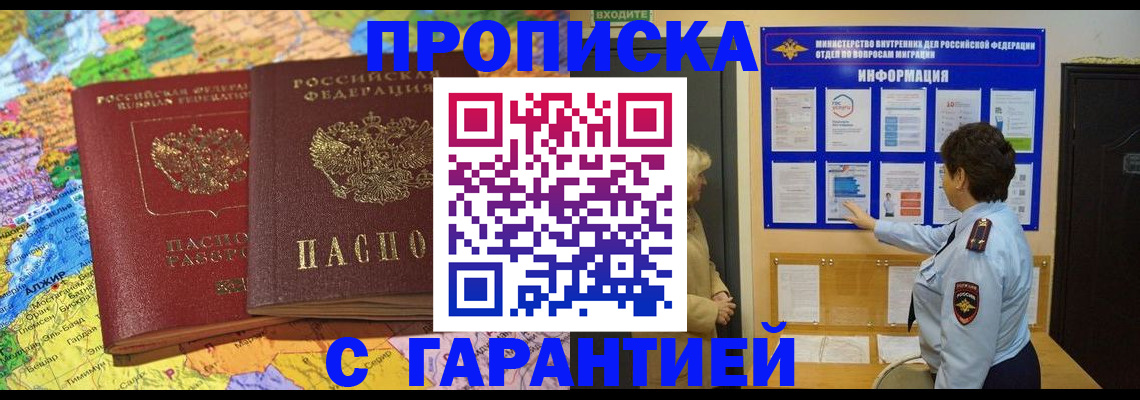 регистрация в Сургуте