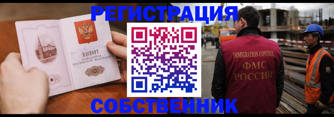 временная регистрация госуслуги в Сургуте