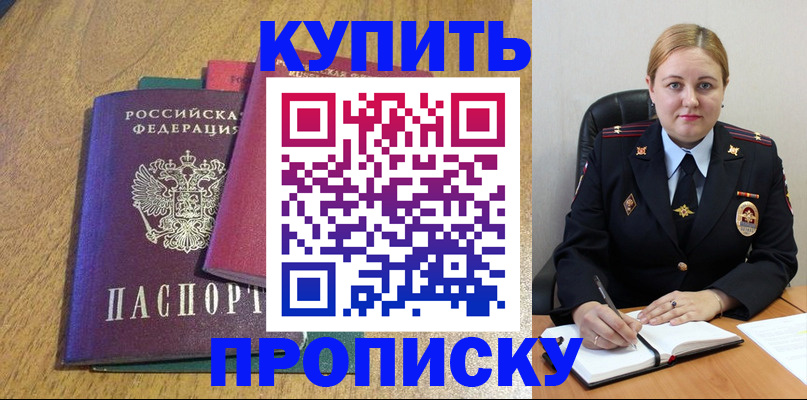 временная регистрация законно в Сургуте